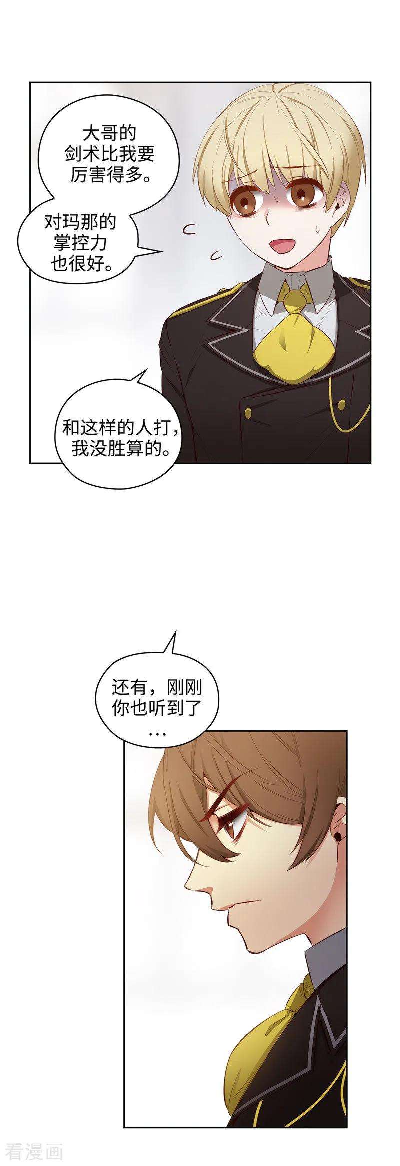 阿多尼斯108.无能剑士