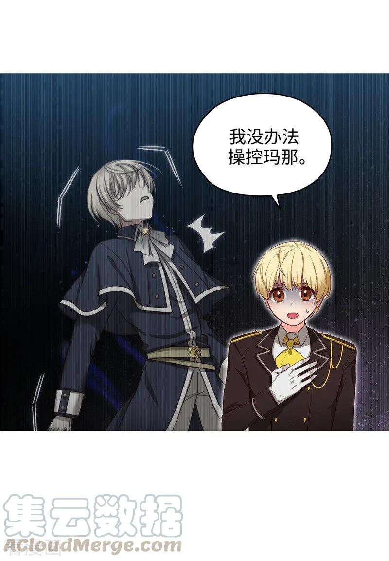 阿多尼斯108.无能剑士