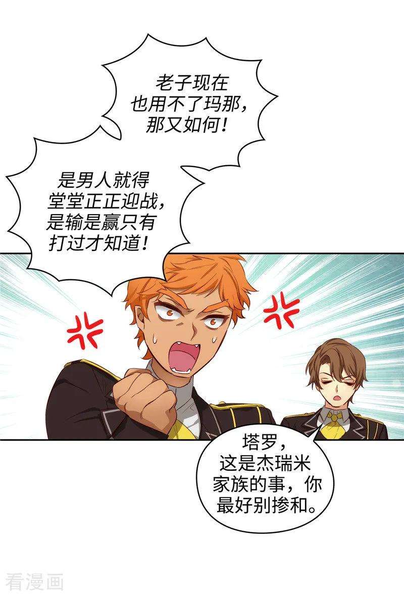 阿多尼斯108.无能剑士