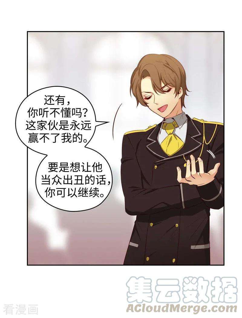 阿多尼斯108.无能剑士