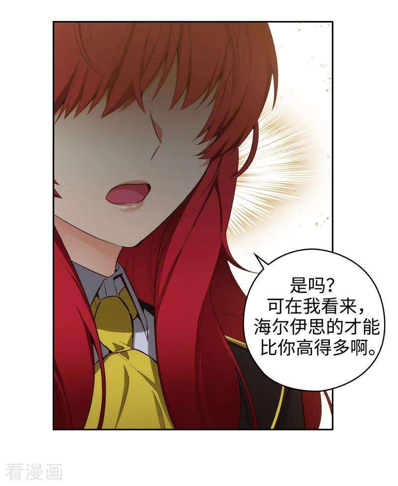 阿多尼斯108.无能剑士