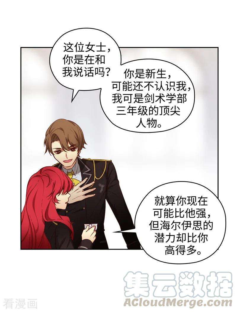 阿多尼斯108.无能剑士