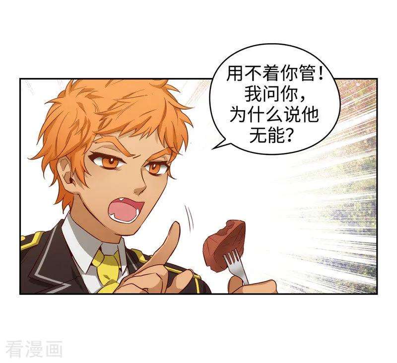 阿多尼斯108.无能剑士