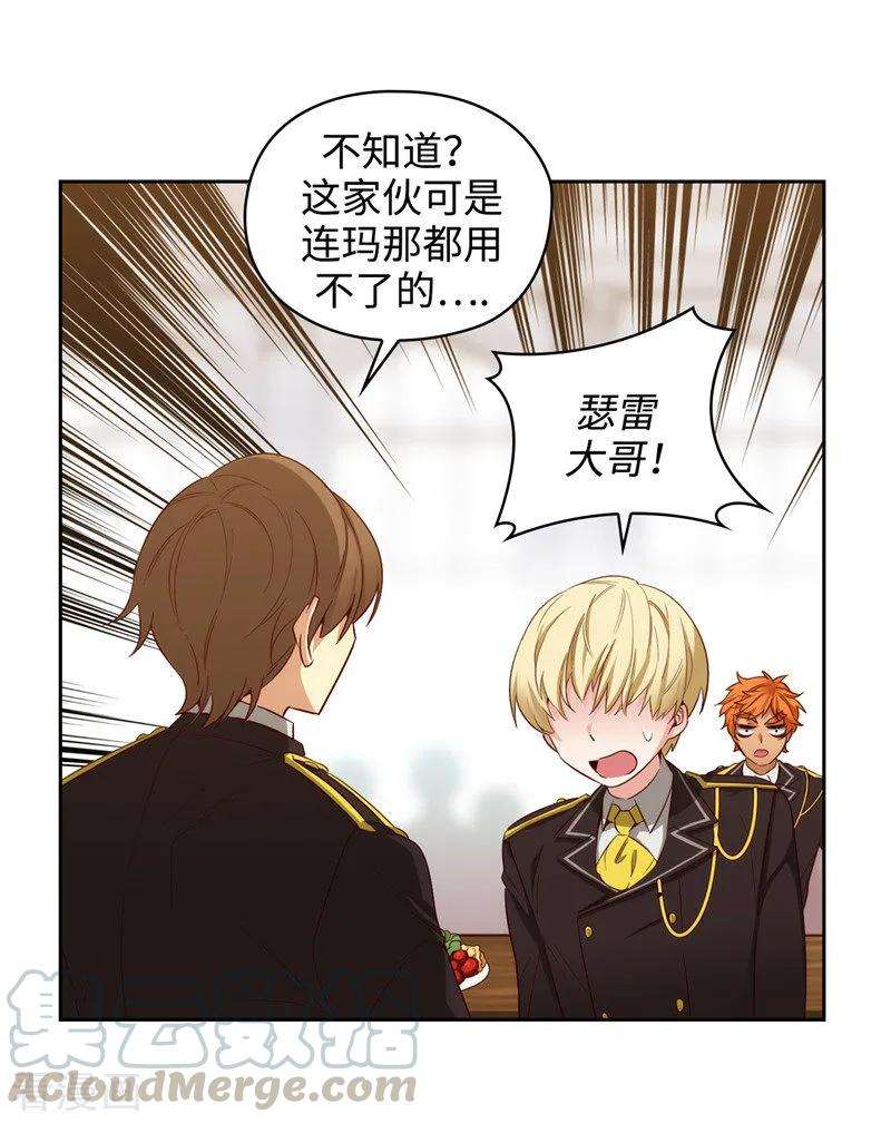 阿多尼斯108.无能剑士