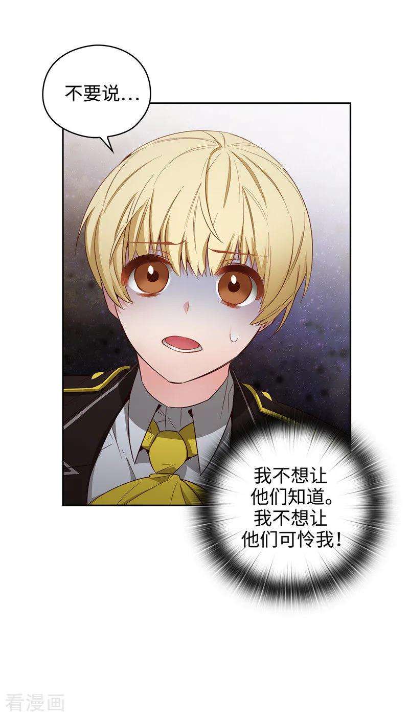 阿多尼斯108.无能剑士