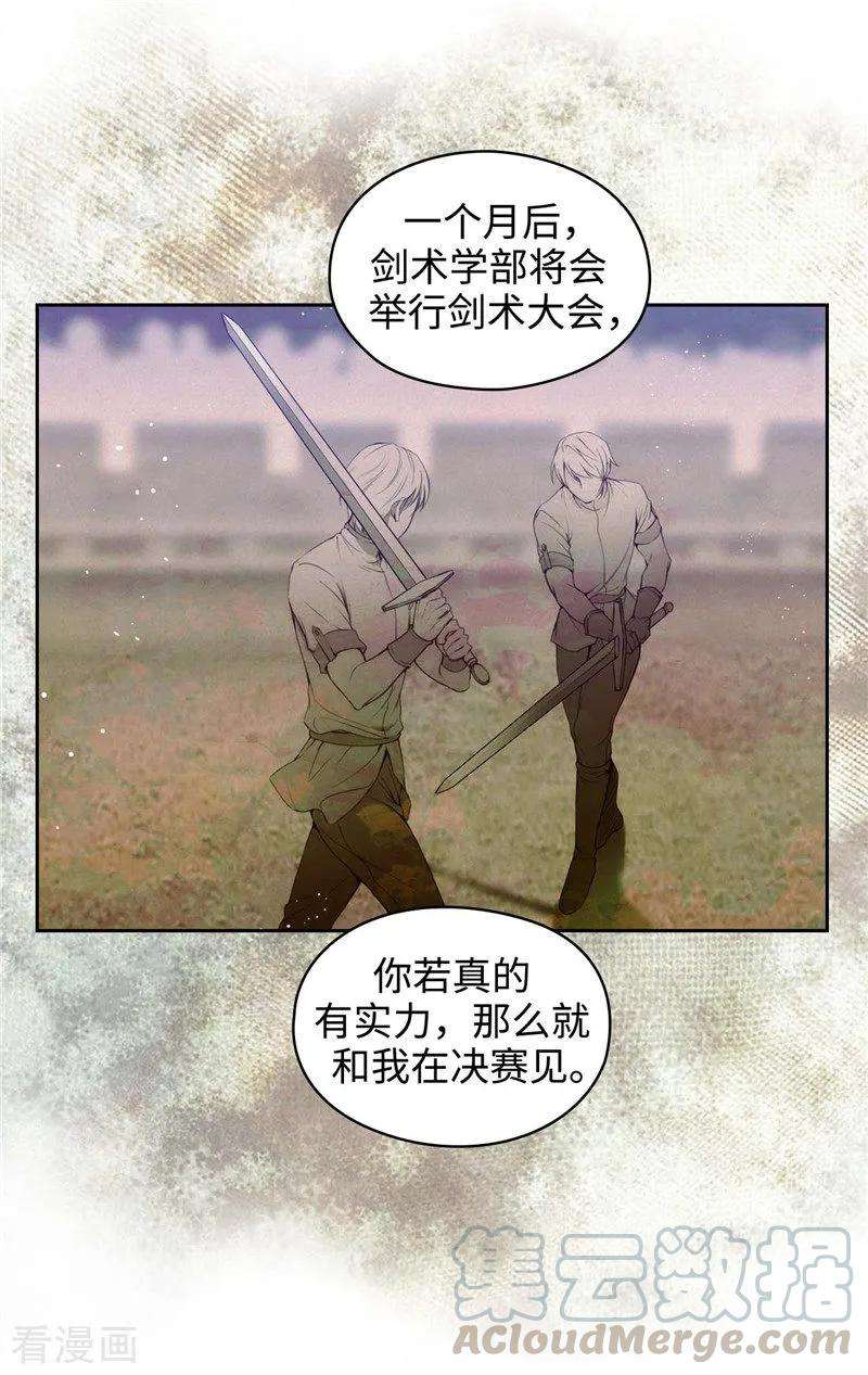 阿多尼斯109.狂傲背后的自卑