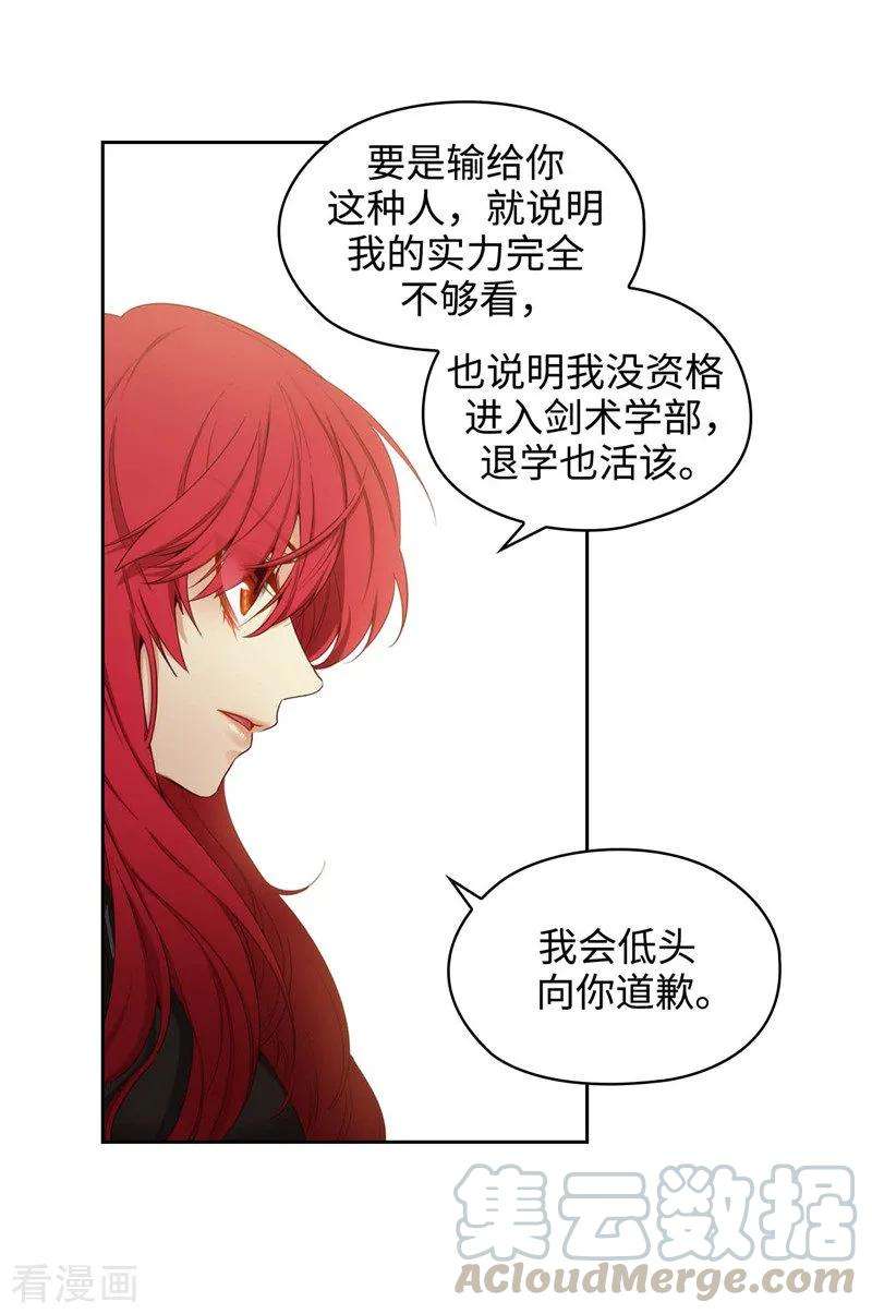 阿多尼斯109.狂傲背后的自卑