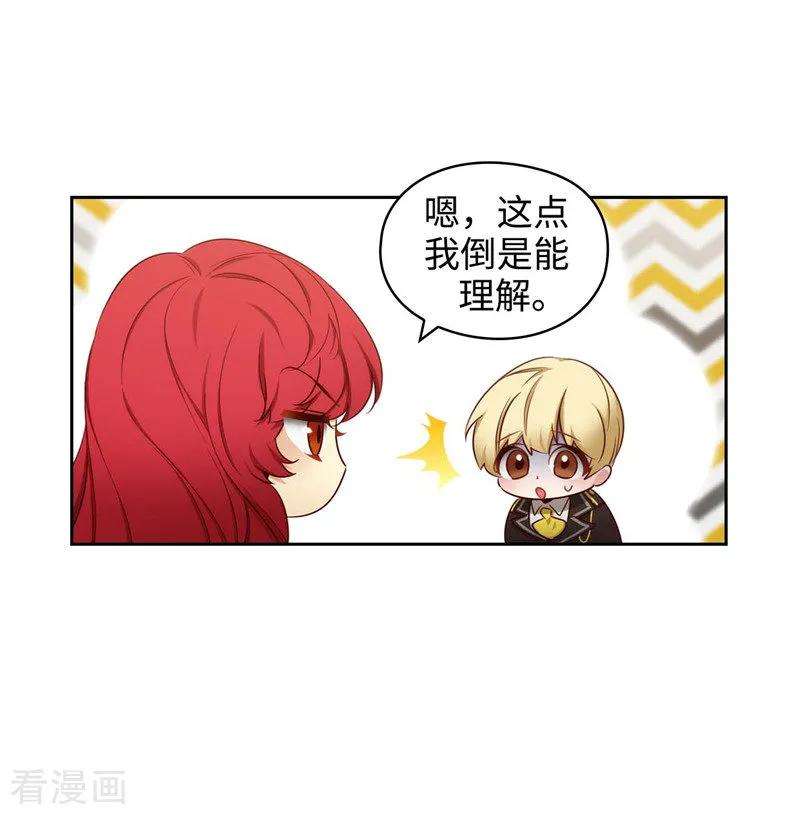 阿多尼斯109.狂傲背后的自卑