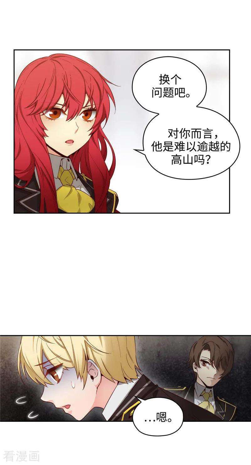 阿多尼斯109.狂傲背后的自卑