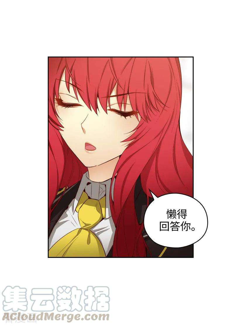 阿多尼斯109.狂傲背后的自卑