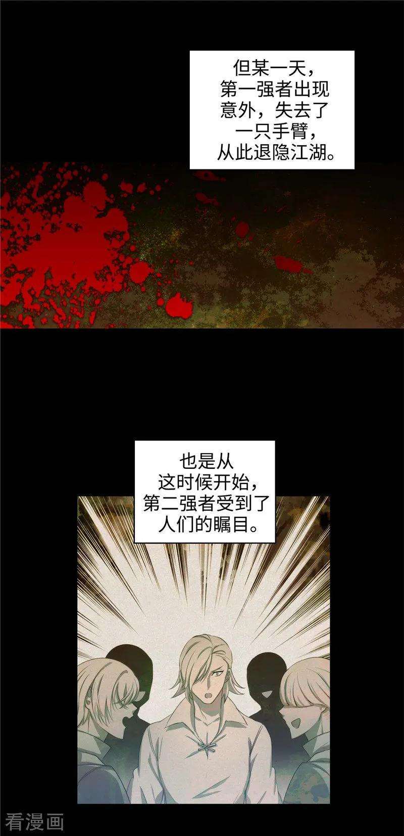 阿多尼斯110.无法操控玛那