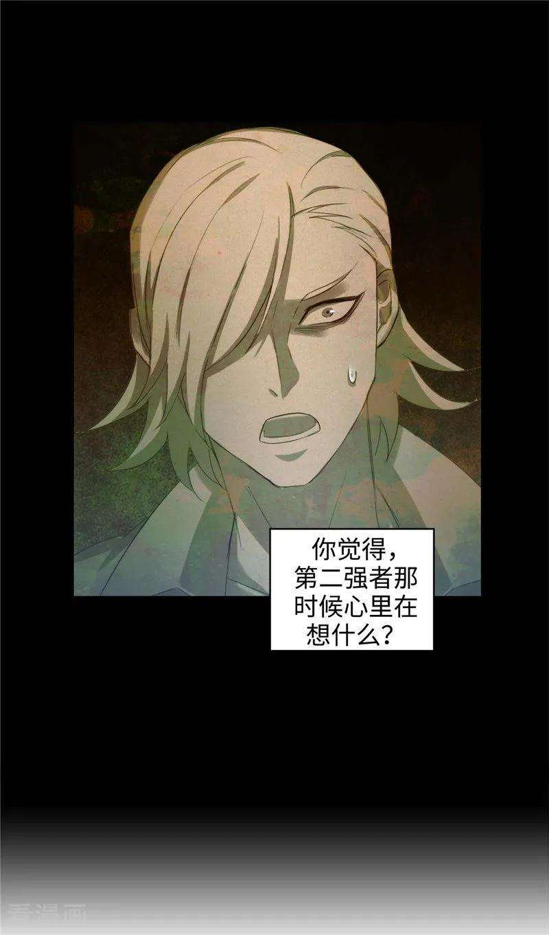 阿多尼斯110.无法操控玛那