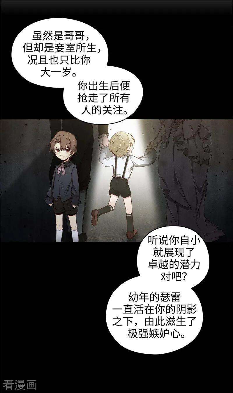 阿多尼斯110.无法操控玛那