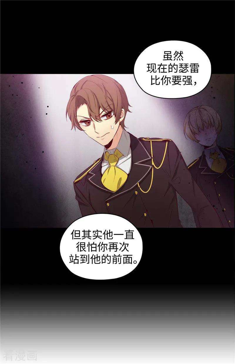 阿多尼斯110.无法操控玛那