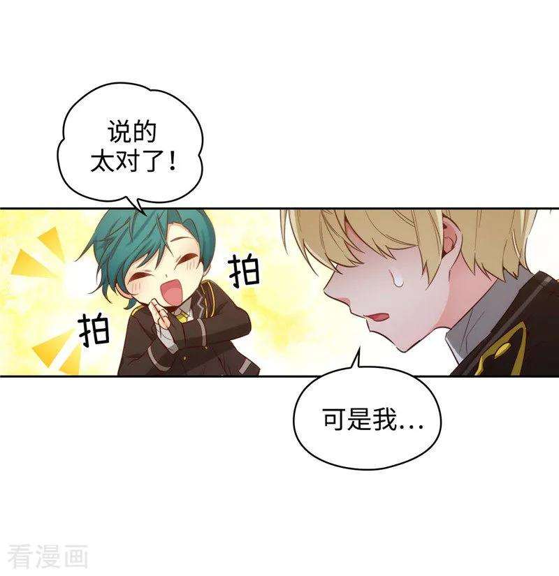 阿多尼斯110.无法操控玛那