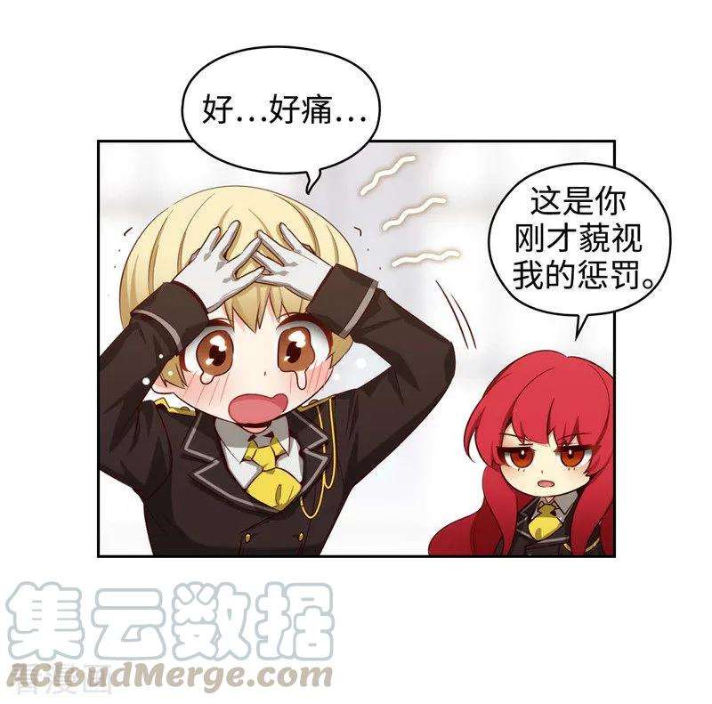 阿多尼斯110.无法操控玛那