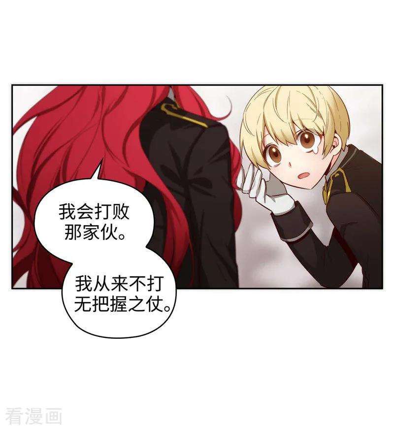 阿多尼斯110.无法操控玛那