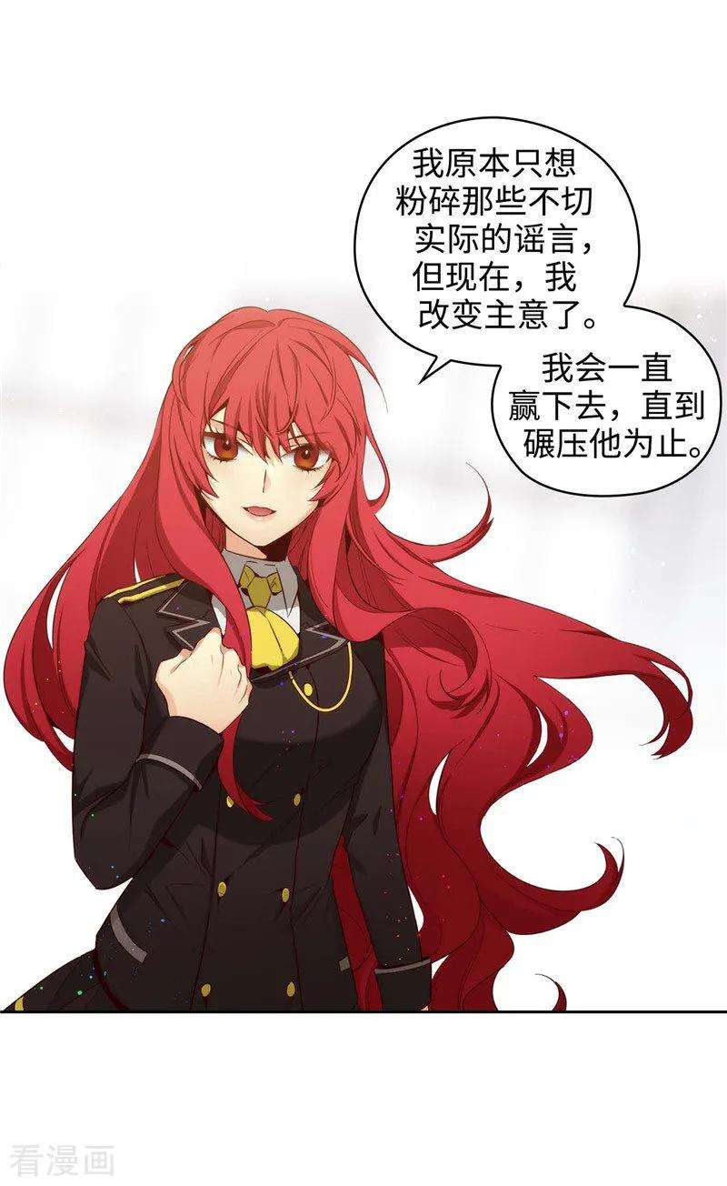阿多尼斯110.无法操控玛那