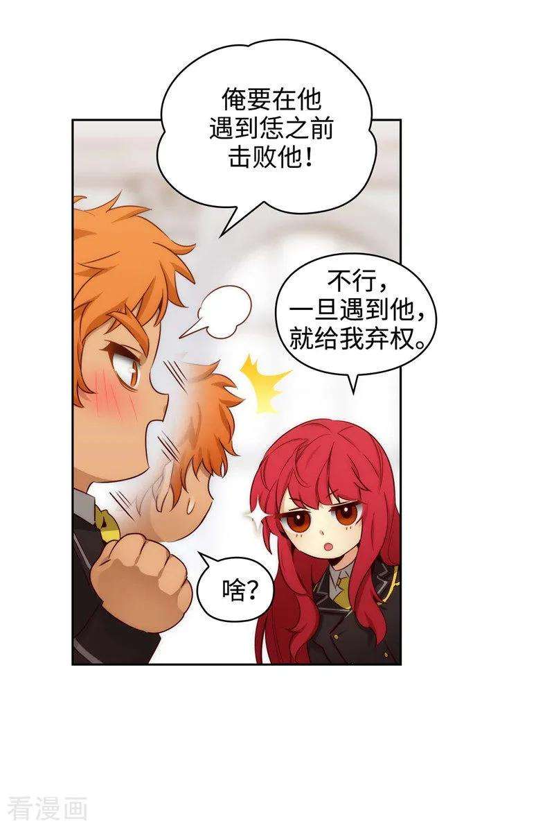 阿多尼斯110.无法操控玛那