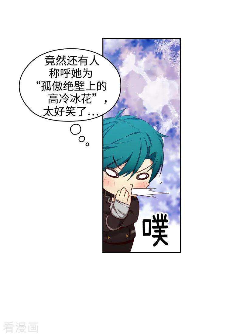 阿多尼斯110.无法操控玛那