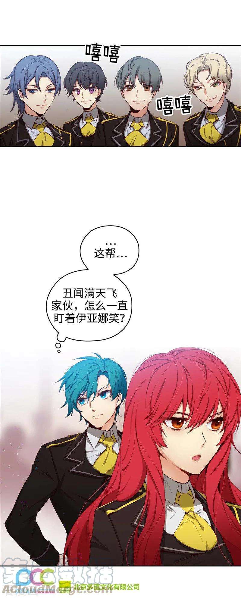 阿多尼斯110.无法操控玛那