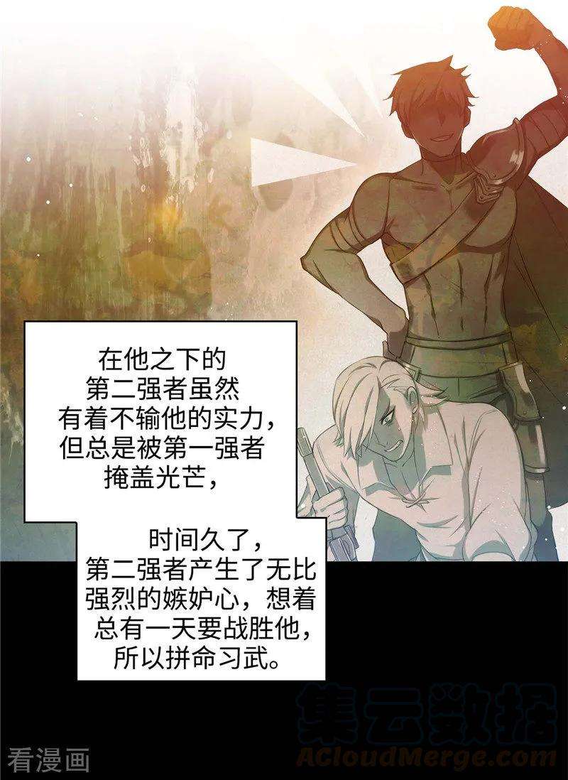 阿多尼斯110.无法操控玛那