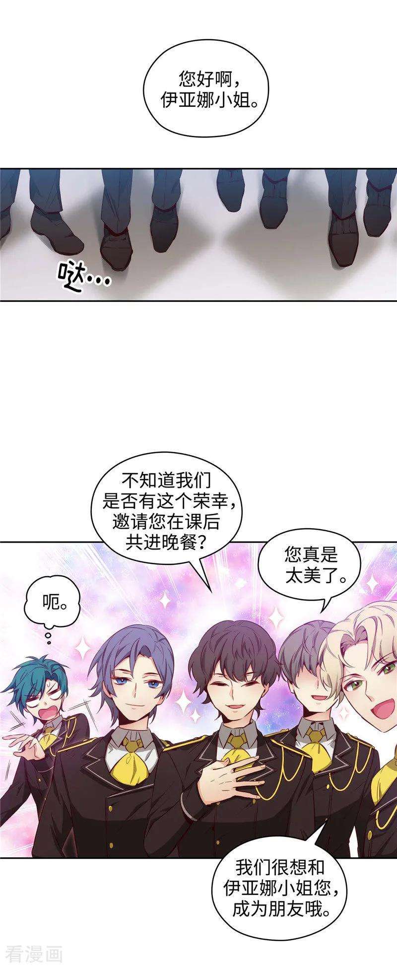 阿多尼斯111.组团挑衅