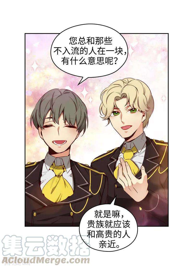 阿多尼斯111.组团挑衅