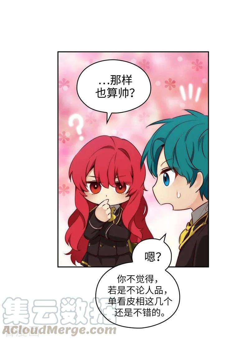 阿多尼斯111.组团挑衅