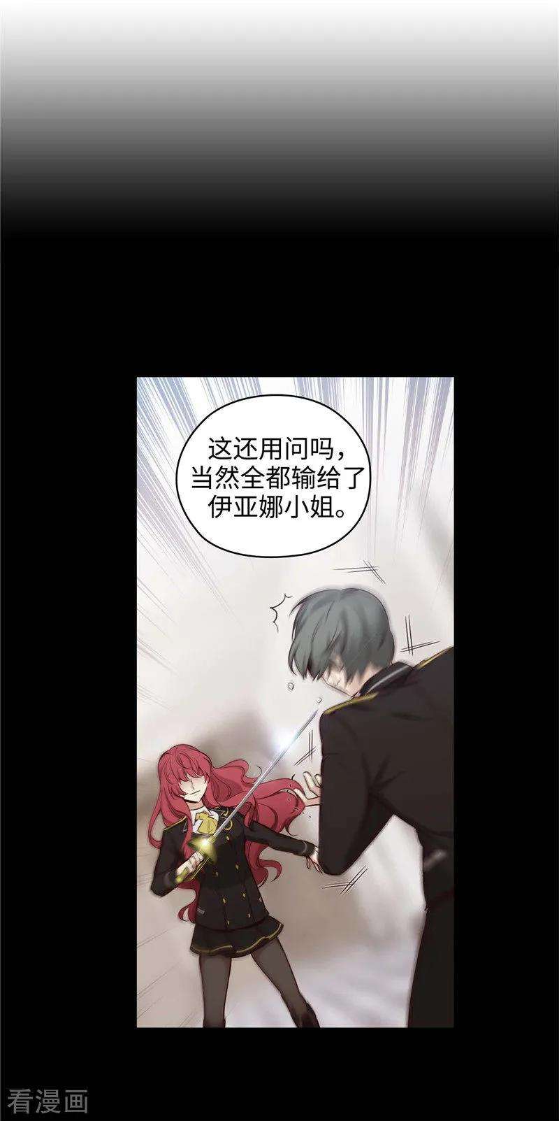 阿多尼斯112.愿赌服输