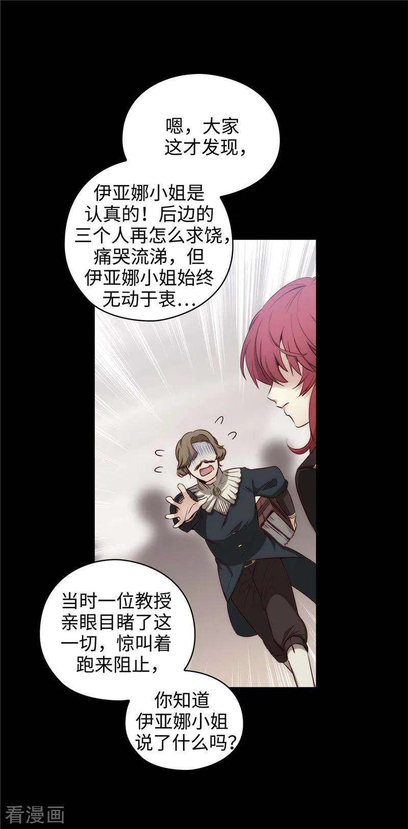 阿多尼斯112.愿赌服输
