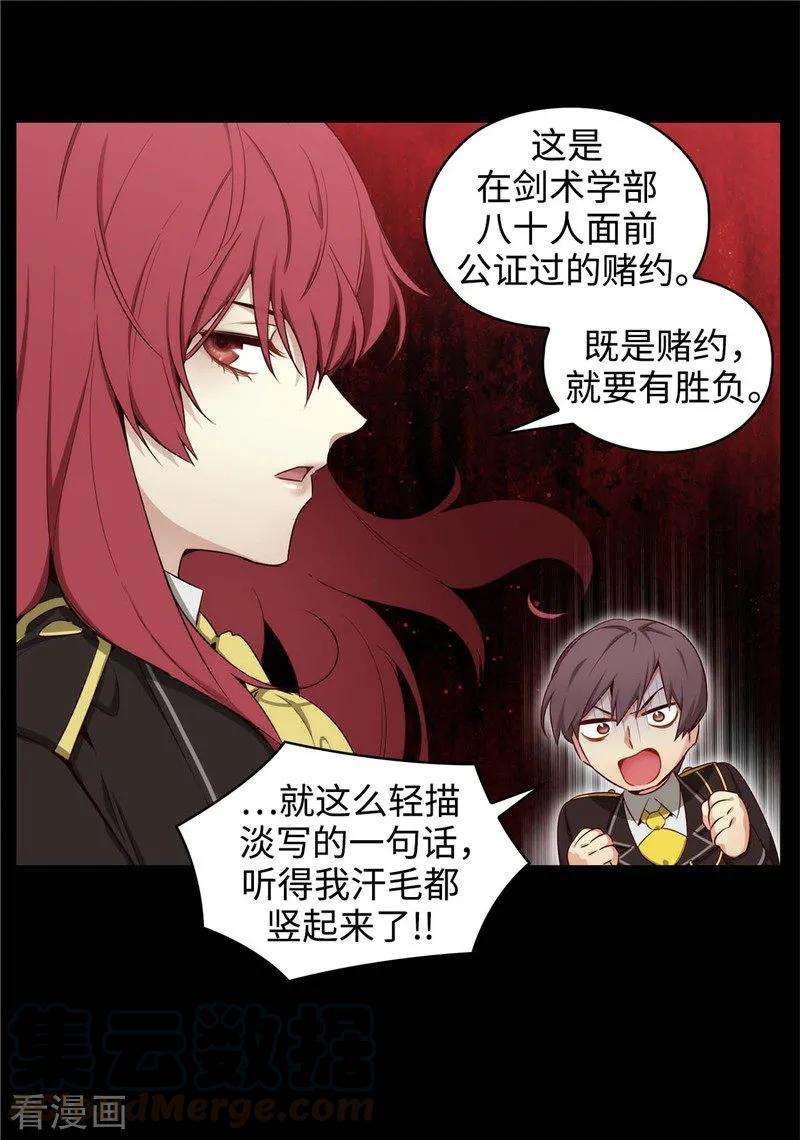 阿多尼斯112.愿赌服输