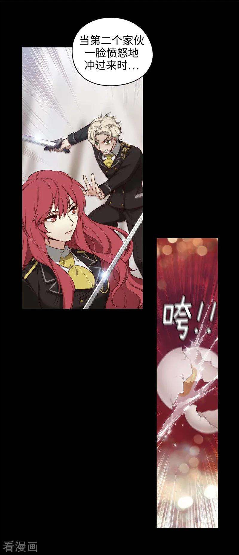 阿多尼斯112.愿赌服输