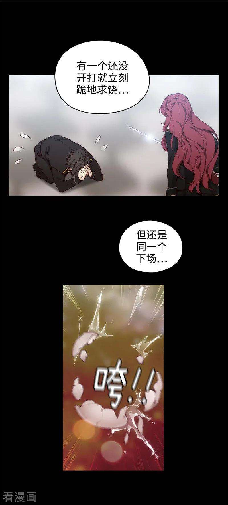 阿多尼斯112.愿赌服输