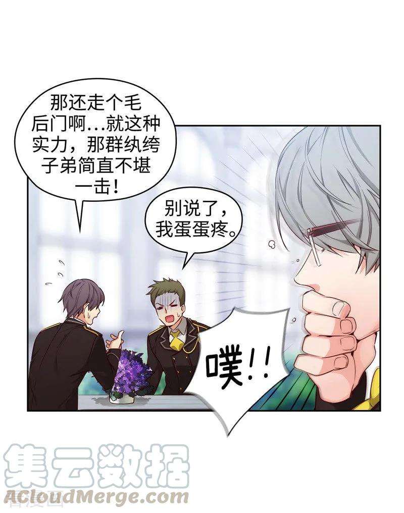 阿多尼斯112.愿赌服输