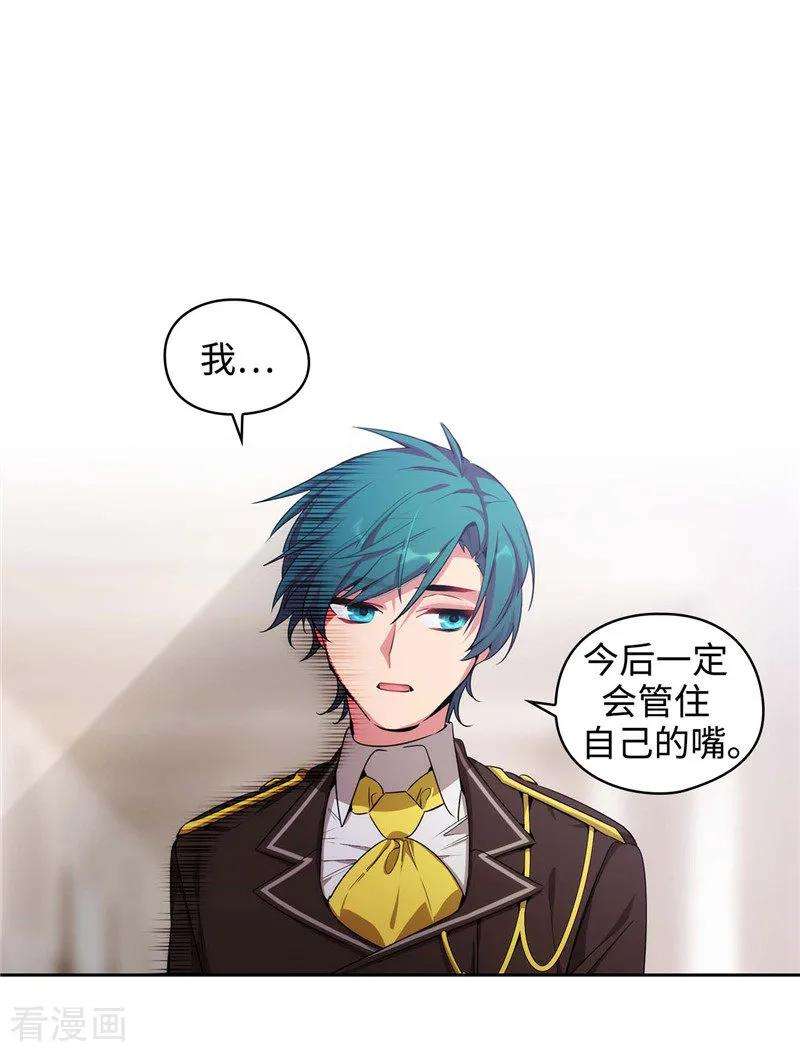阿多尼斯113.魔法鬼才