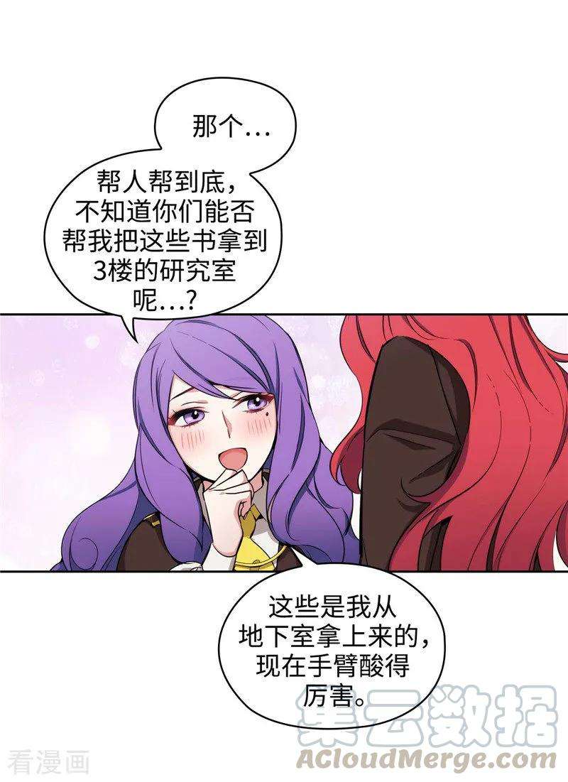 阿多尼斯113.魔法鬼才