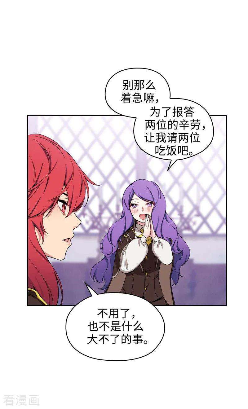 阿多尼斯113.魔法鬼才