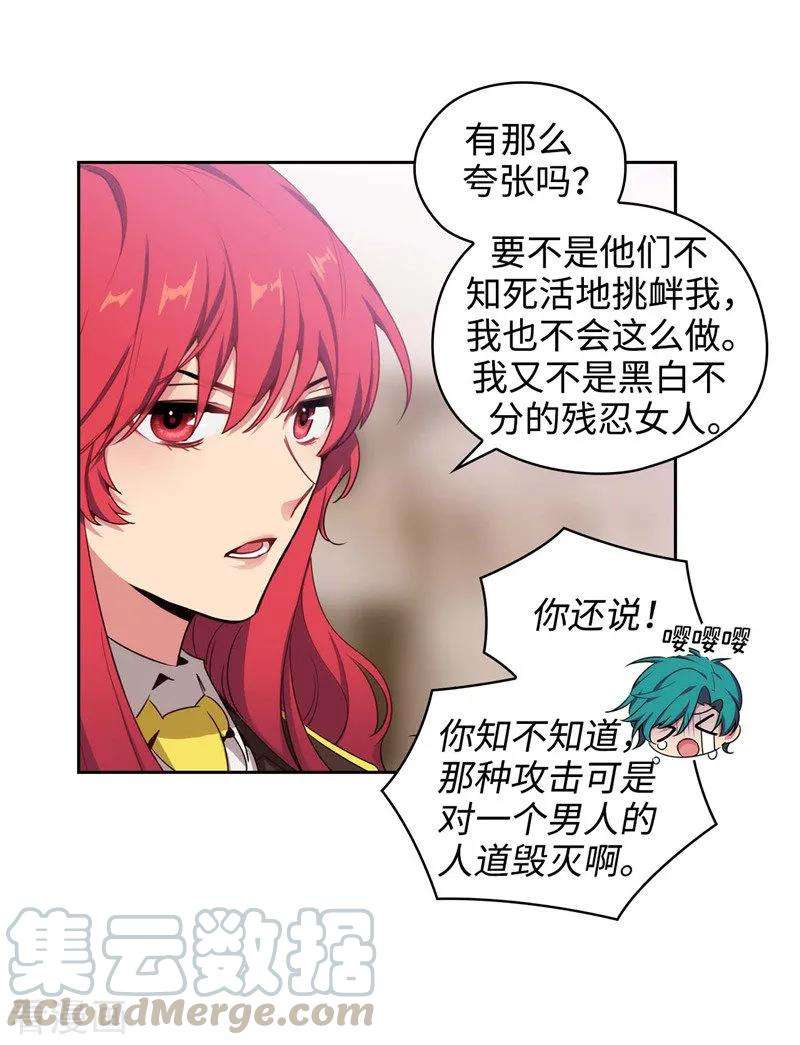 阿多尼斯113.魔法鬼才