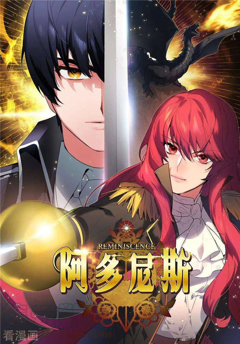 阿多尼斯114.第一魔法师的首席弟子