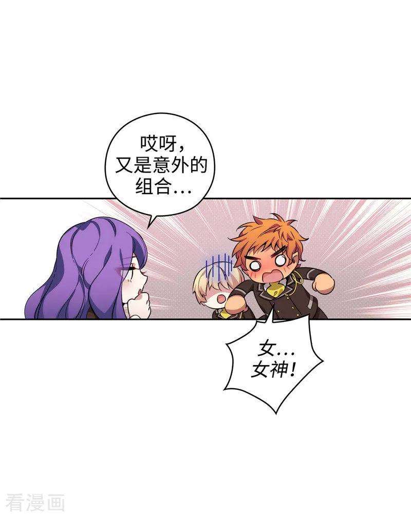 阿多尼斯114.第一魔法师的首席弟子