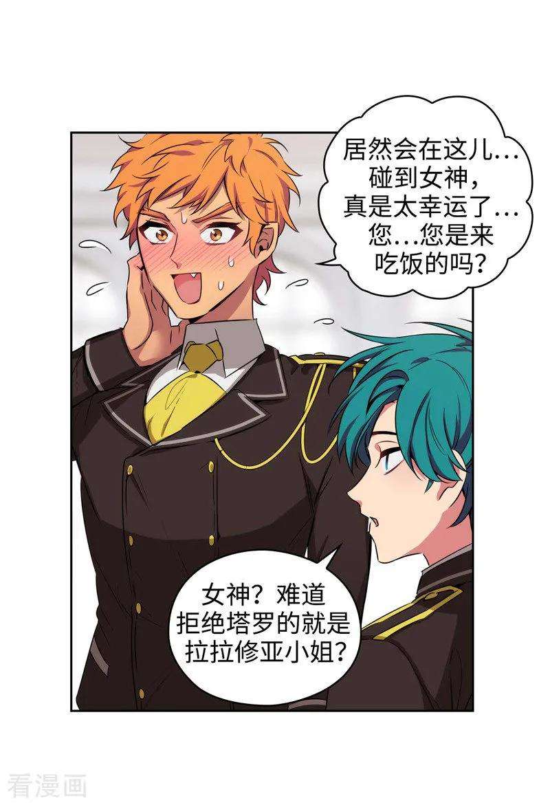 阿多尼斯114.第一魔法师的首席弟子