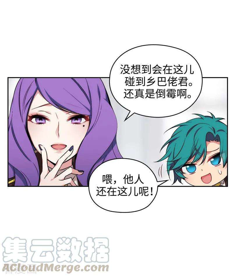 阿多尼斯114.第一魔法师的首席弟子