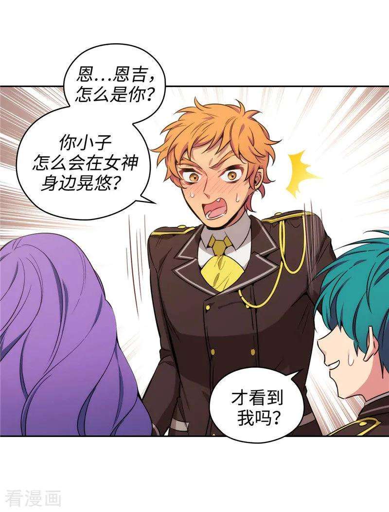 阿多尼斯114.第一魔法师的首席弟子