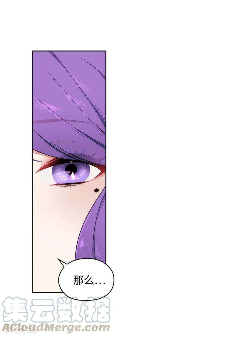 阿多尼斯114.第一魔法师的首席弟子