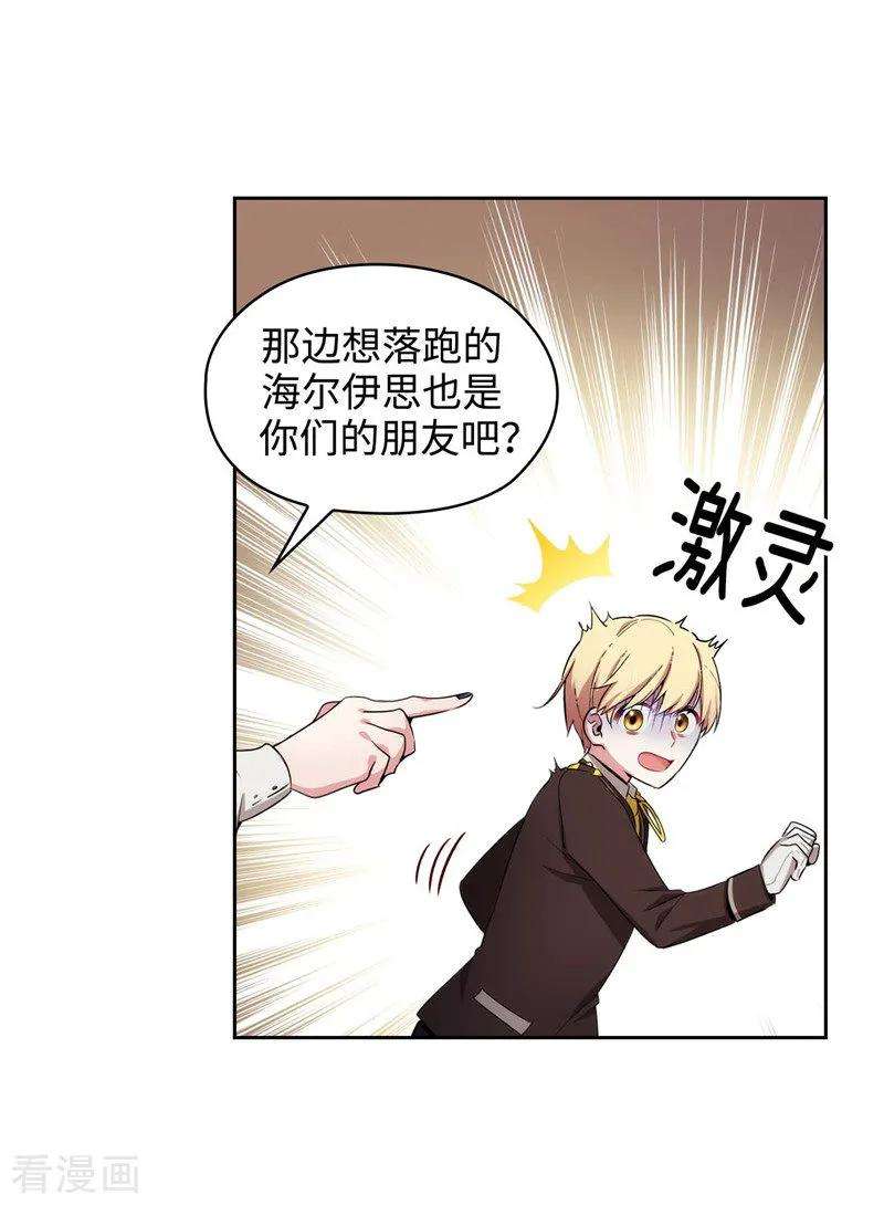 阿多尼斯114.第一魔法师的首席弟子