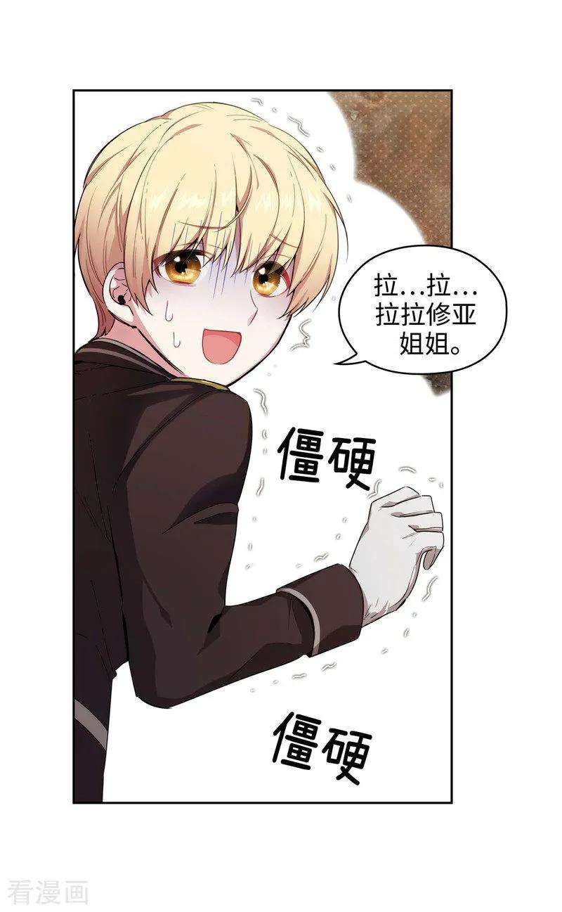 阿多尼斯114.第一魔法师的首席弟子