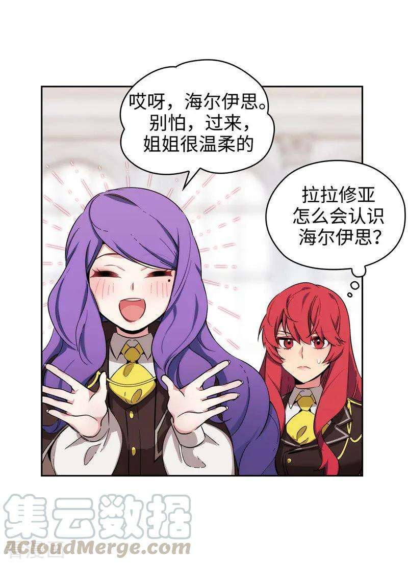 阿多尼斯114.第一魔法师的首席弟子