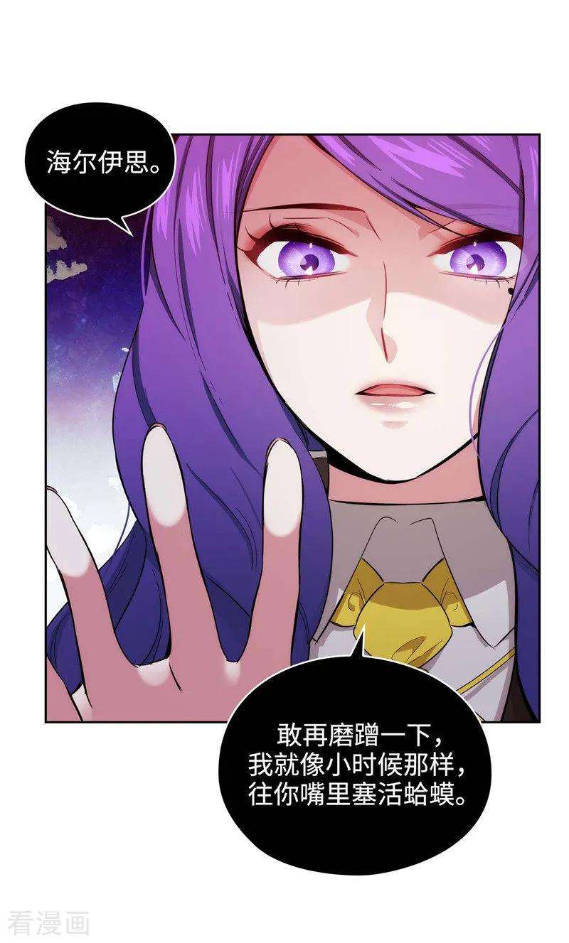 阿多尼斯114.第一魔法师的首席弟子