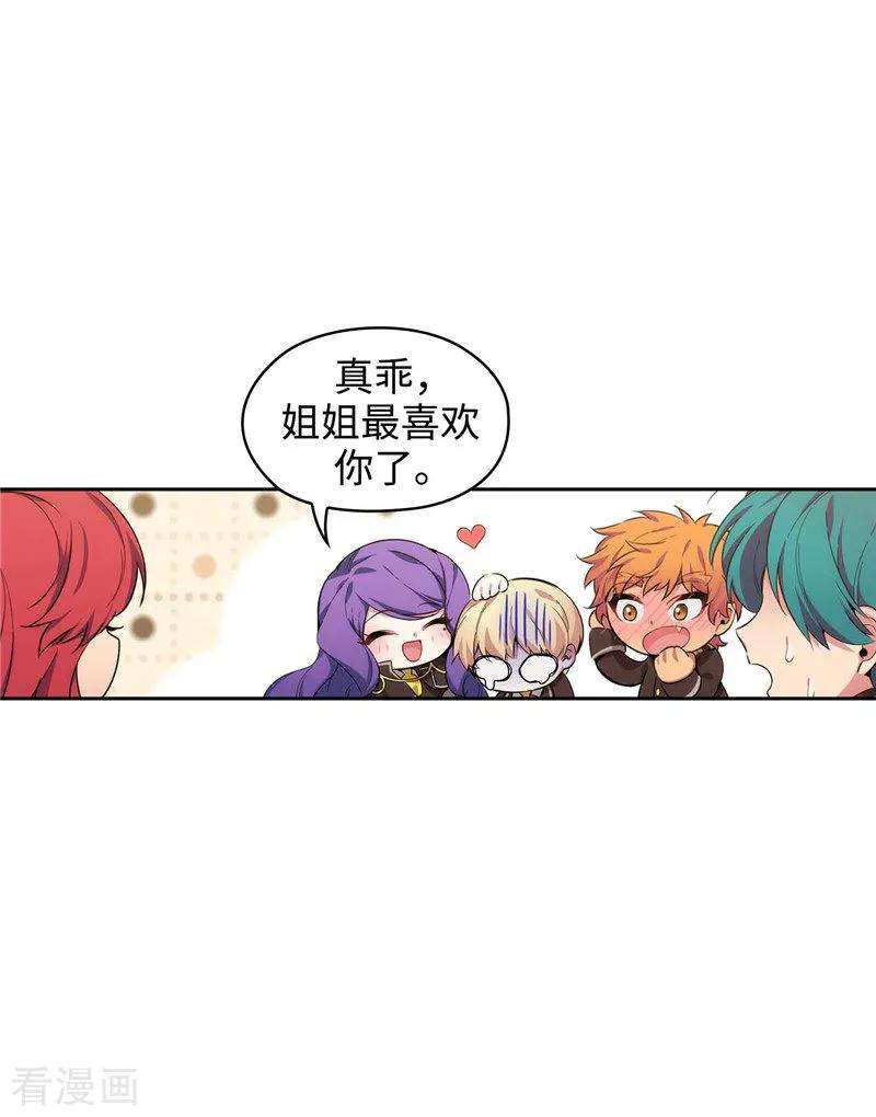 阿多尼斯114.第一魔法师的首席弟子